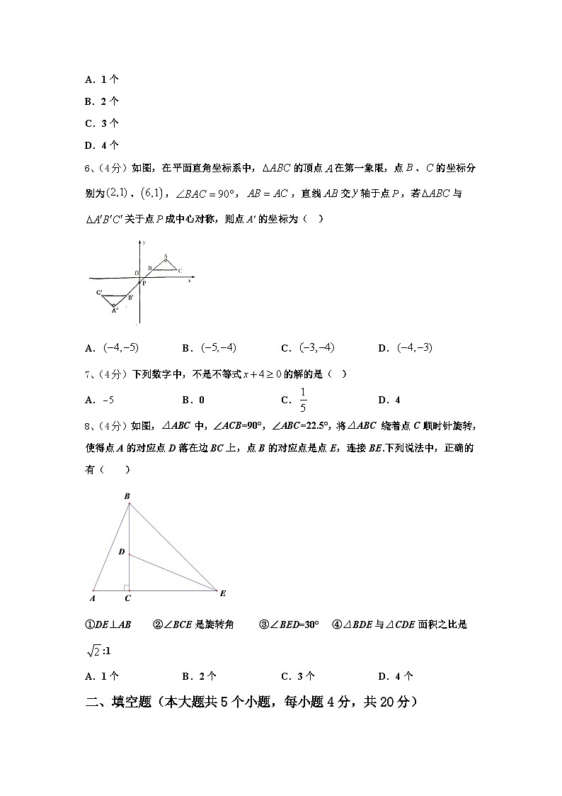 2024-2025学年浙江省宁波市鄞州区横溪中学数学九上开学质量检测模拟试题【含答案】02