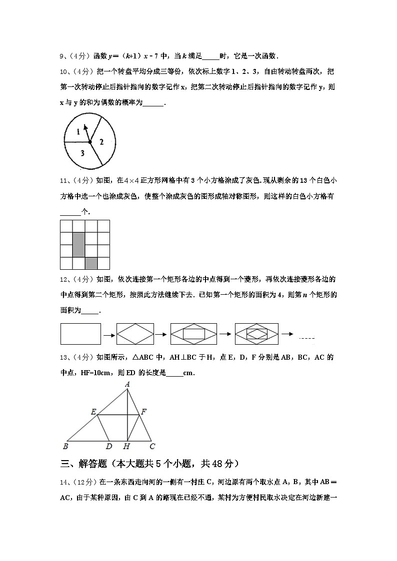 2024-2025学年浙江省宁波市鄞州区横溪中学数学九上开学质量检测模拟试题【含答案】03
