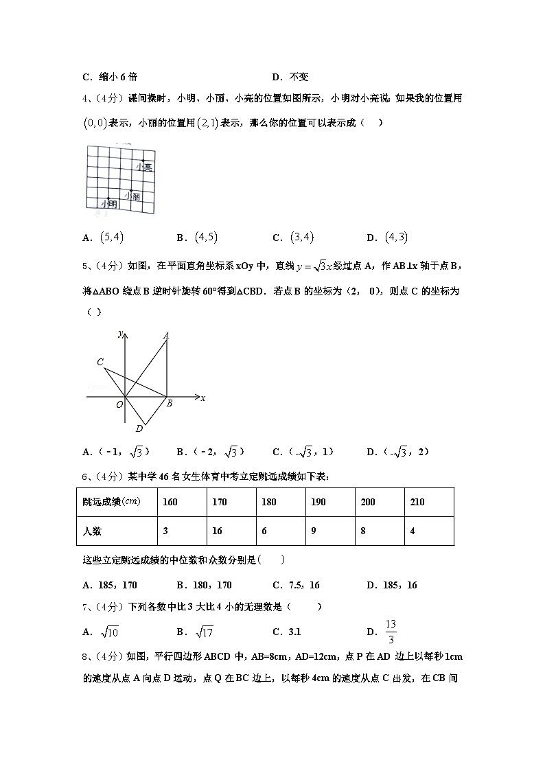 2024-2025学年浙江省宁波市鄞州区七校九年级数学第一学期开学复习检测试题【含答案】02