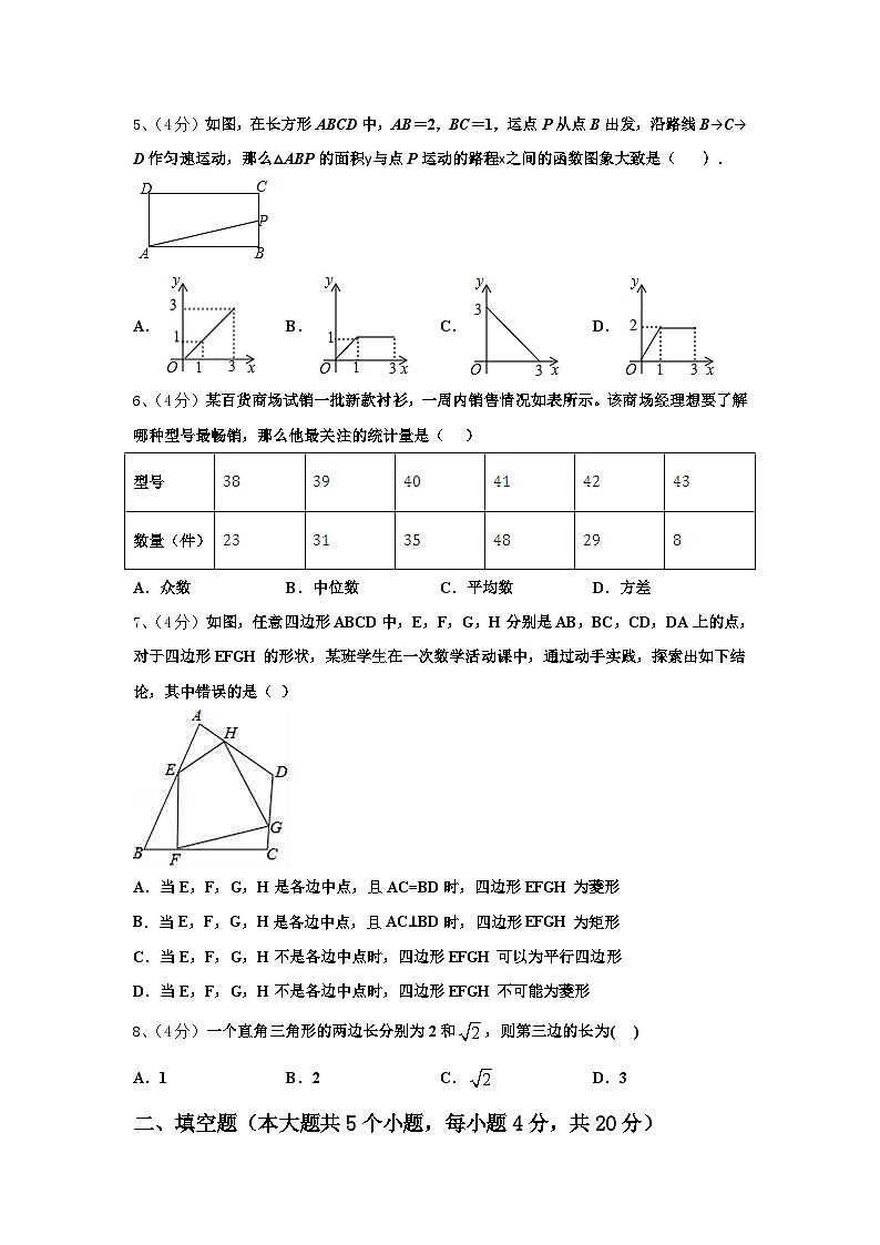 2024-2025学年浙江省宁波市鄞州区实验中学数学九上开学达标检测试题【含答案】02