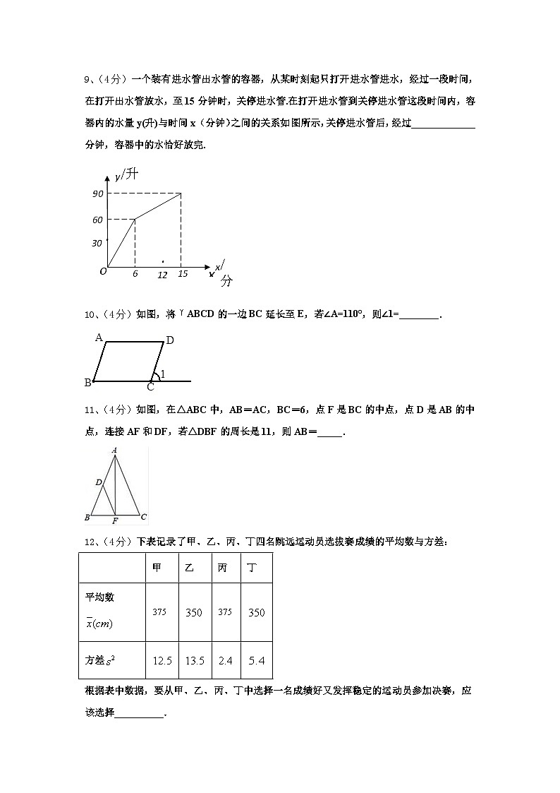 2024-2025学年浙江省宁波市鄞州区实验中学数学九上开学达标检测试题【含答案】03