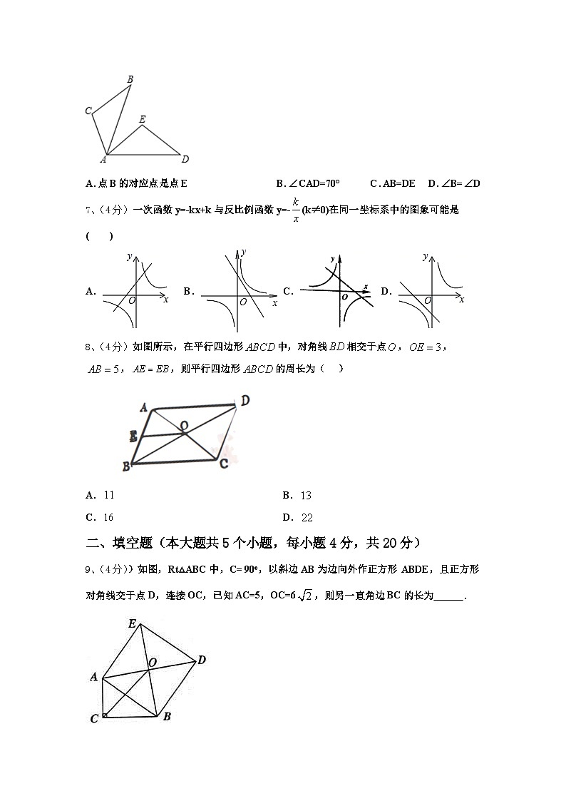 2024-2025学年浙江省宁波市鄞州实验中学九年级数学第一学期开学质量跟踪监视模拟试题【含答案】第2页