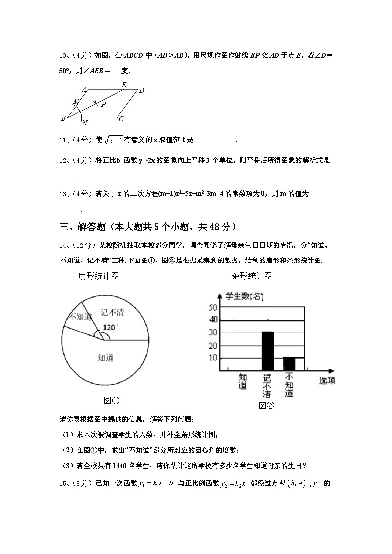 2024-2025学年浙江省宁波市鄞州实验中学九年级数学第一学期开学质量跟踪监视模拟试题【含答案】第3页