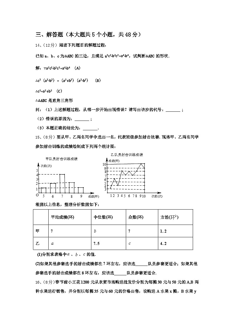 2024-2025学年浙江省绍兴市皋埠镇中学九上数学开学质量跟踪监视模拟试题【含答案】第3页