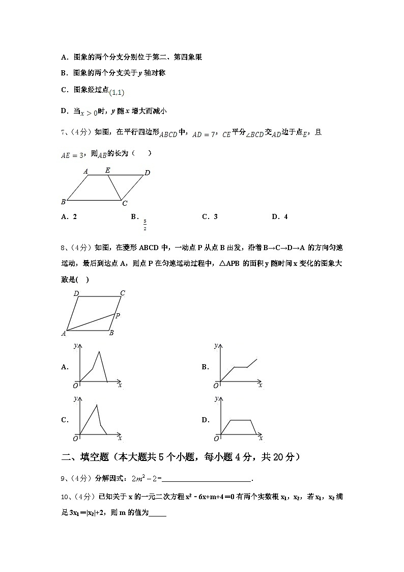 2024-2025学年浙江省绍兴市九年级数学第一学期开学教学质量检测模拟试题【含答案】第2页
