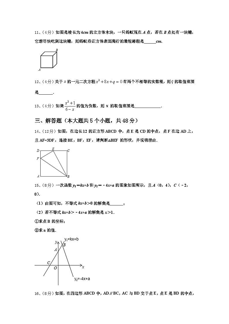 2024-2025学年浙江省绍兴市九年级数学第一学期开学教学质量检测模拟试题【含答案】第3页