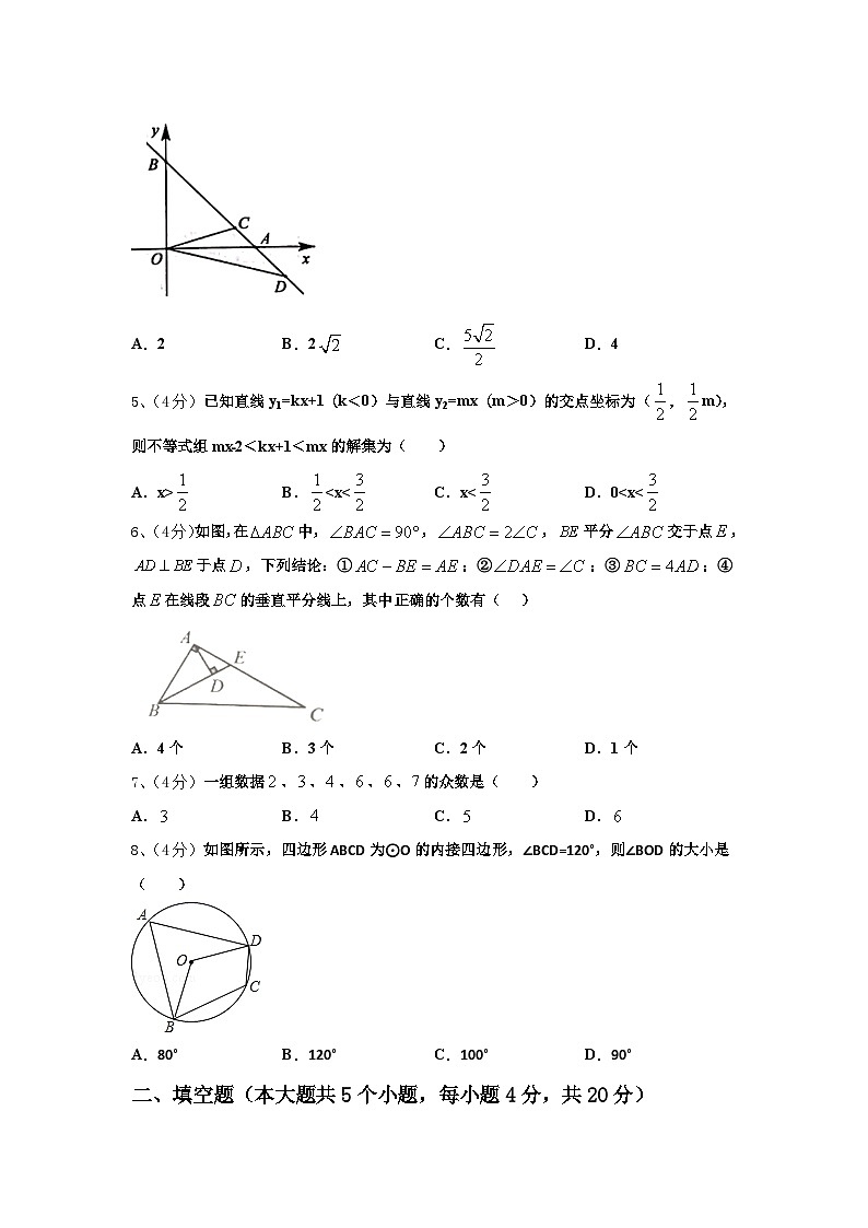 2024-2025学年浙江省绍兴市柯桥区数学九年级第一学期开学监测试题【含答案】第2页