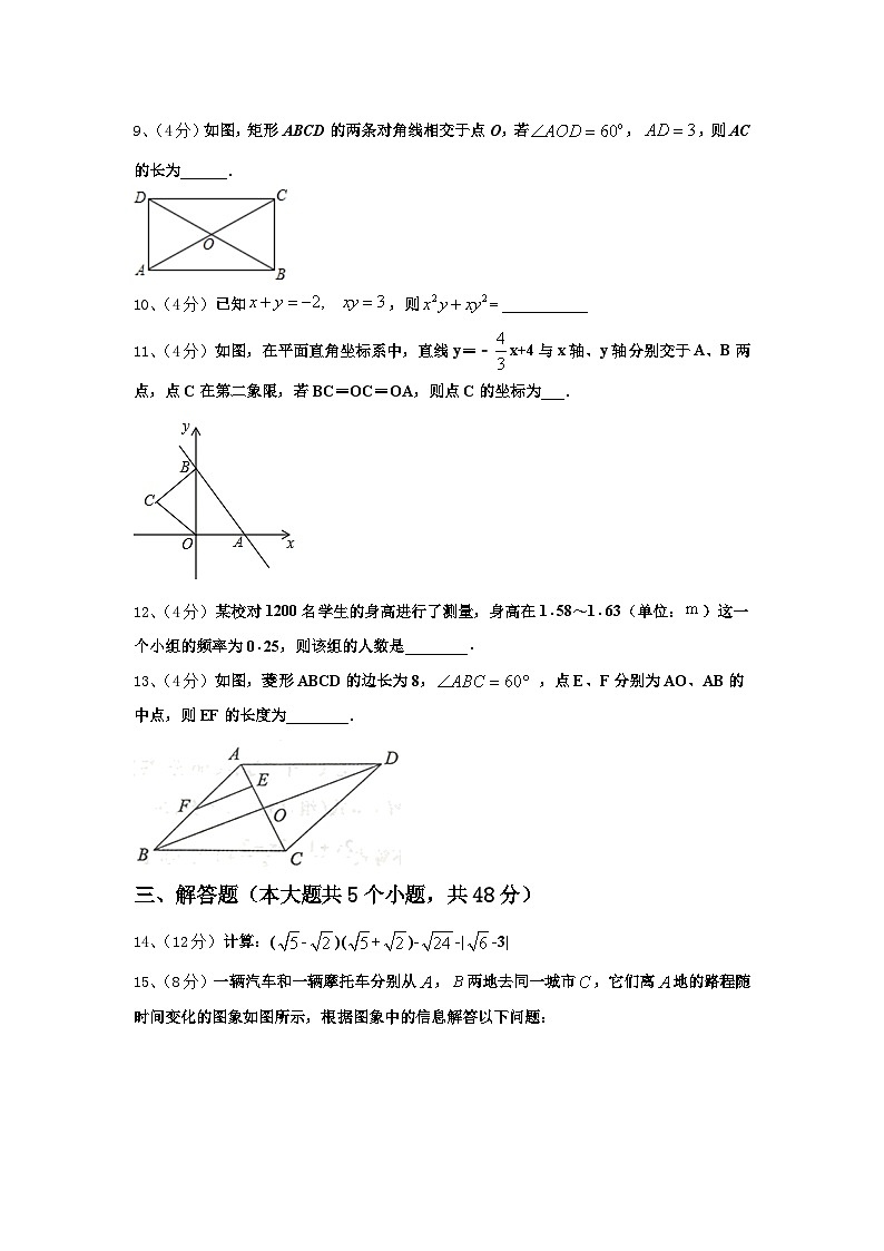 2024-2025学年浙江省绍兴市柯桥区数学九年级第一学期开学监测试题【含答案】第3页