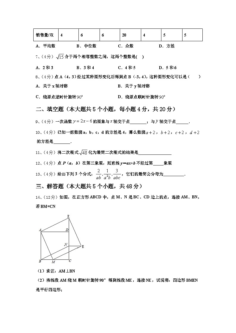 2024-2025学年浙江省绍兴市名校九上数学开学综合测试模拟试题【含答案】02