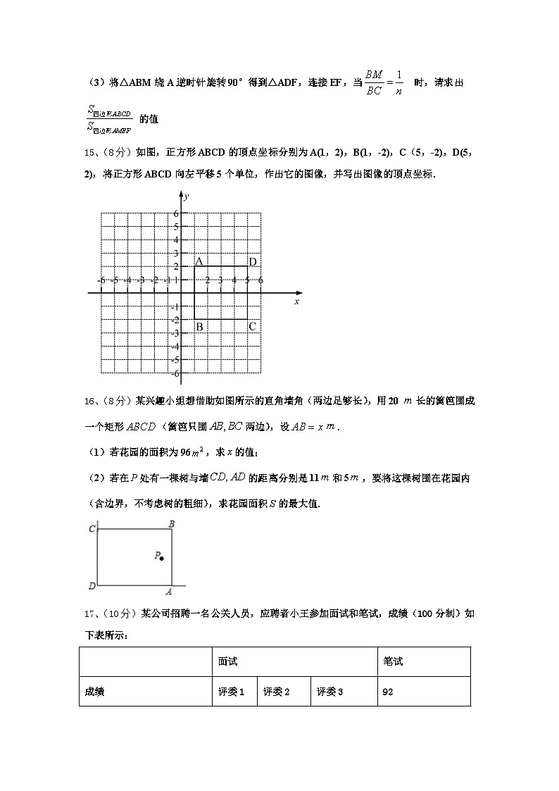 2024-2025学年浙江省绍兴市名校九上数学开学综合测试模拟试题【含答案】03