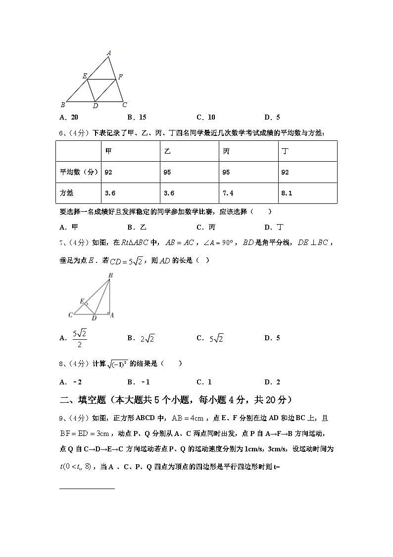 2024-2025学年浙江省绍兴市嵊州市九年级数学第一学期开学学业质量监测模拟试题【含答案】第2页
