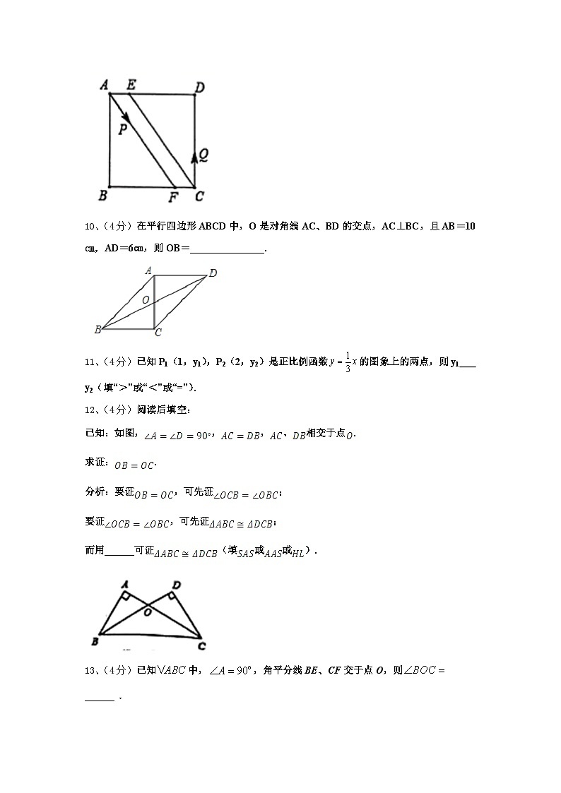 2024-2025学年浙江省绍兴市嵊州市九年级数学第一学期开学学业质量监测模拟试题【含答案】第3页