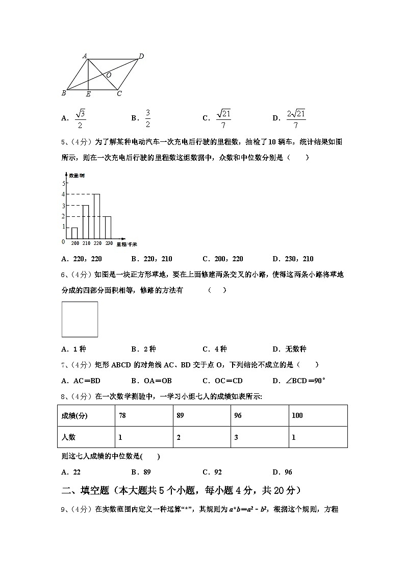 2024-2025学年浙江省绍兴市诸暨市数学九上开学联考试题【含答案】第2页
