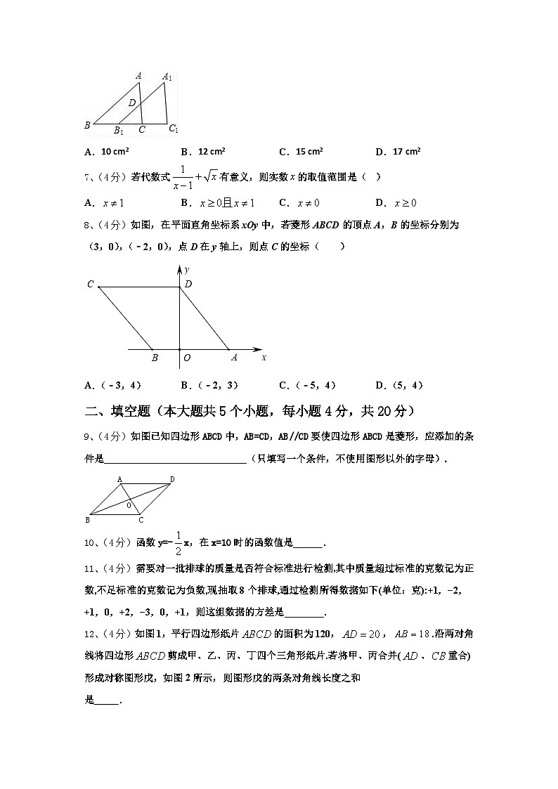 2024-2025学年浙江省台州市海山教育联盟数学九年级第一学期开学质量检测模拟试题【含答案】第2页