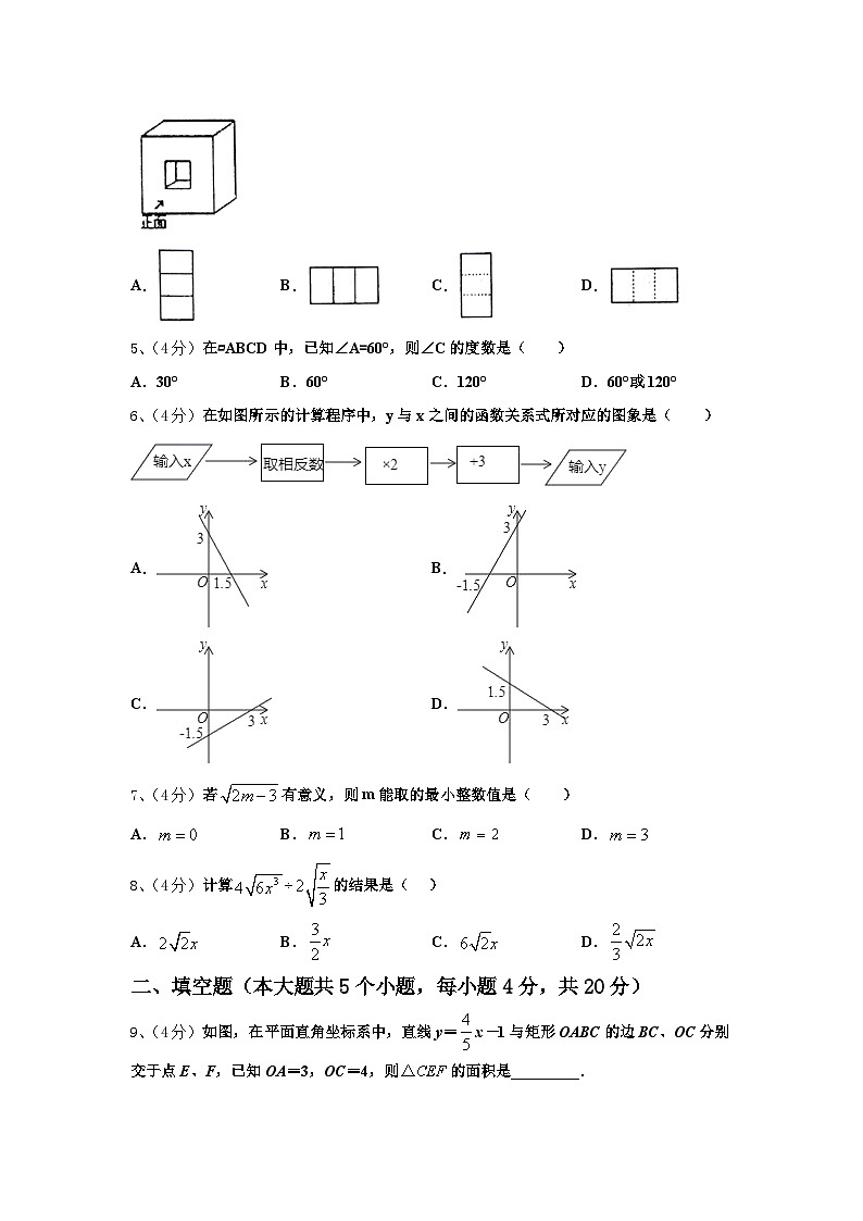 2024-2025学年浙江省台州市椒江区书生中学数学九年级第一学期开学学业水平测试模拟试题【含答案】02