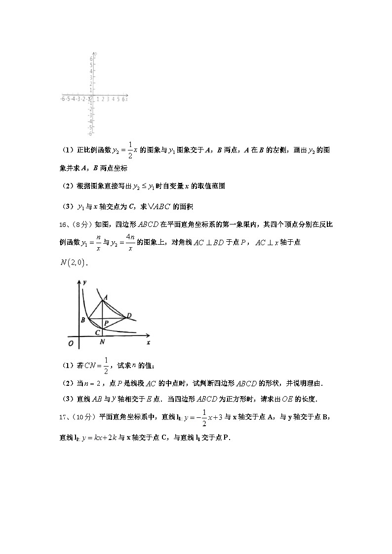 2024-2025学年浙江省台州市书生中学数学九上开学达标检测模拟试题【含答案】第3页