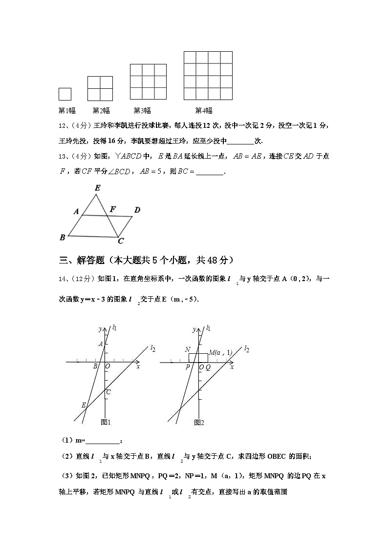 2024-2025学年浙江省天台县数学九年级第一学期开学学业质量监测模拟试题【含答案】第3页
