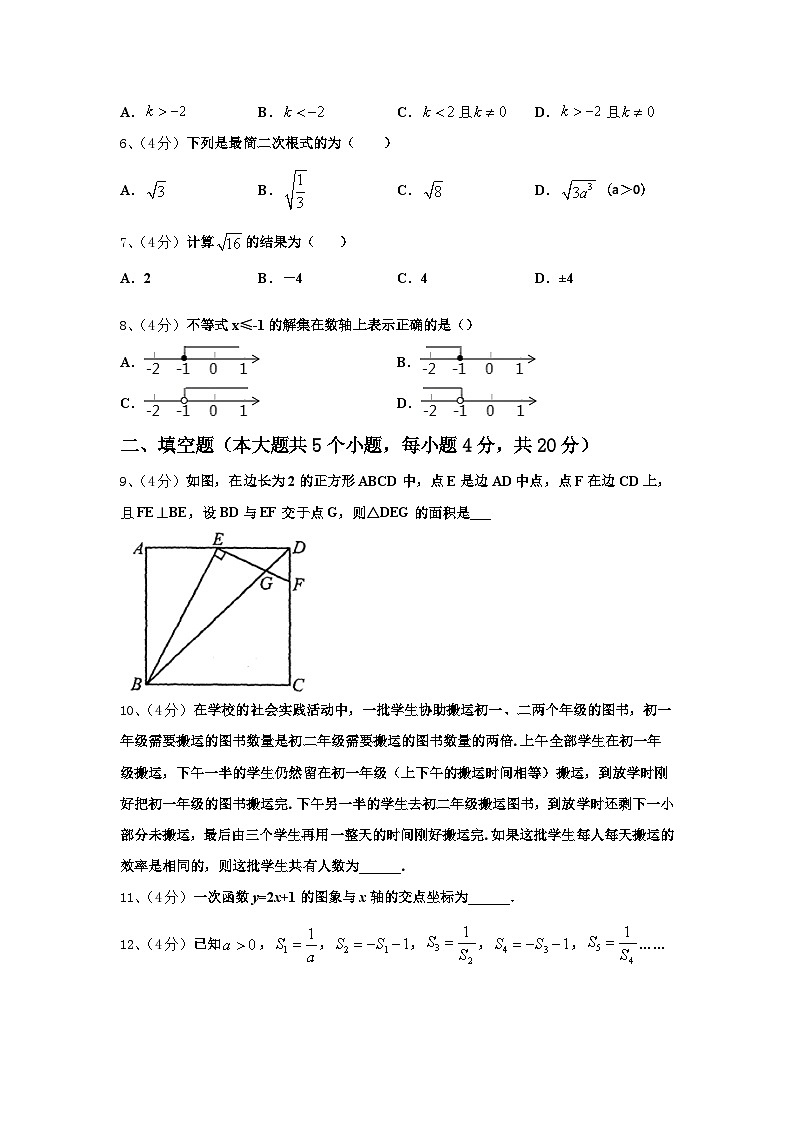 2024-2025学年浙江省温州市南浦实验中学九上数学开学综合测试试题【含答案】第2页