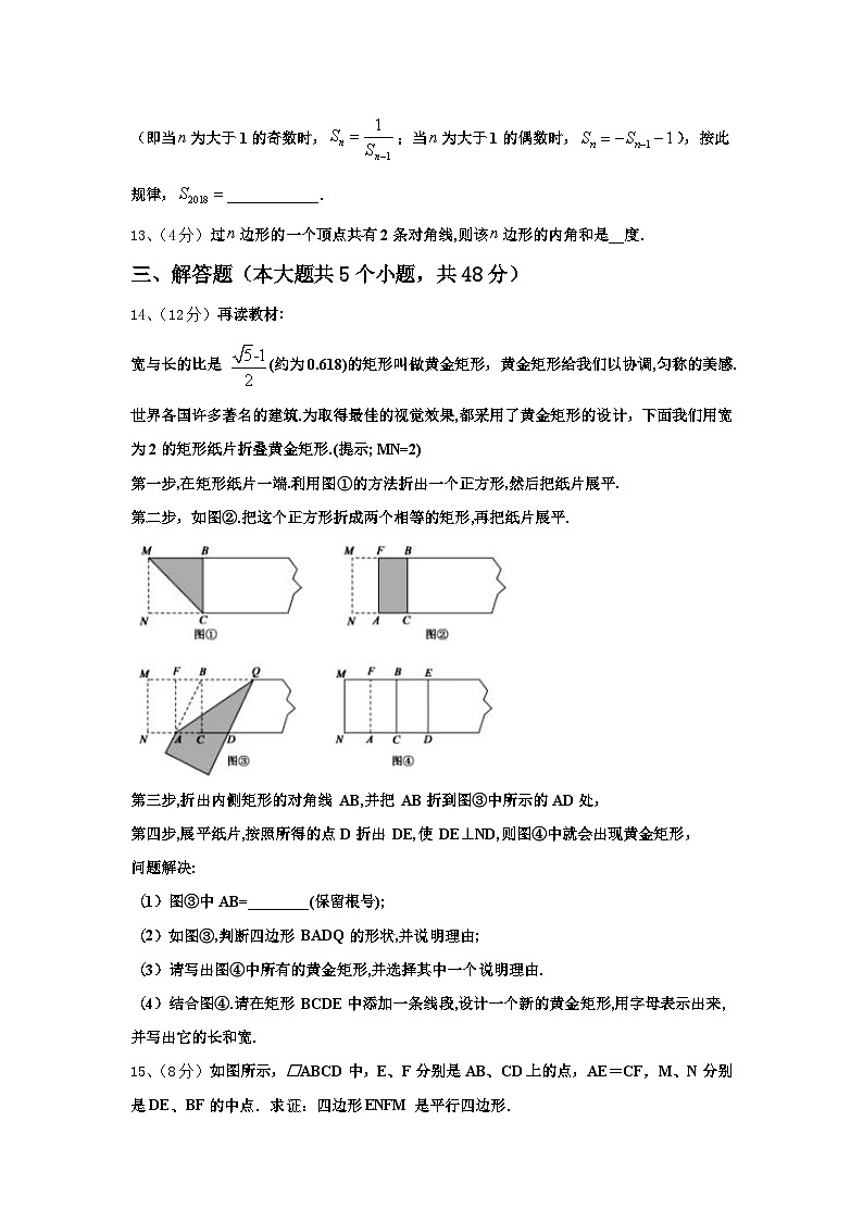 2024-2025学年浙江省温州市南浦实验中学九上数学开学综合测试试题【含答案】第3页