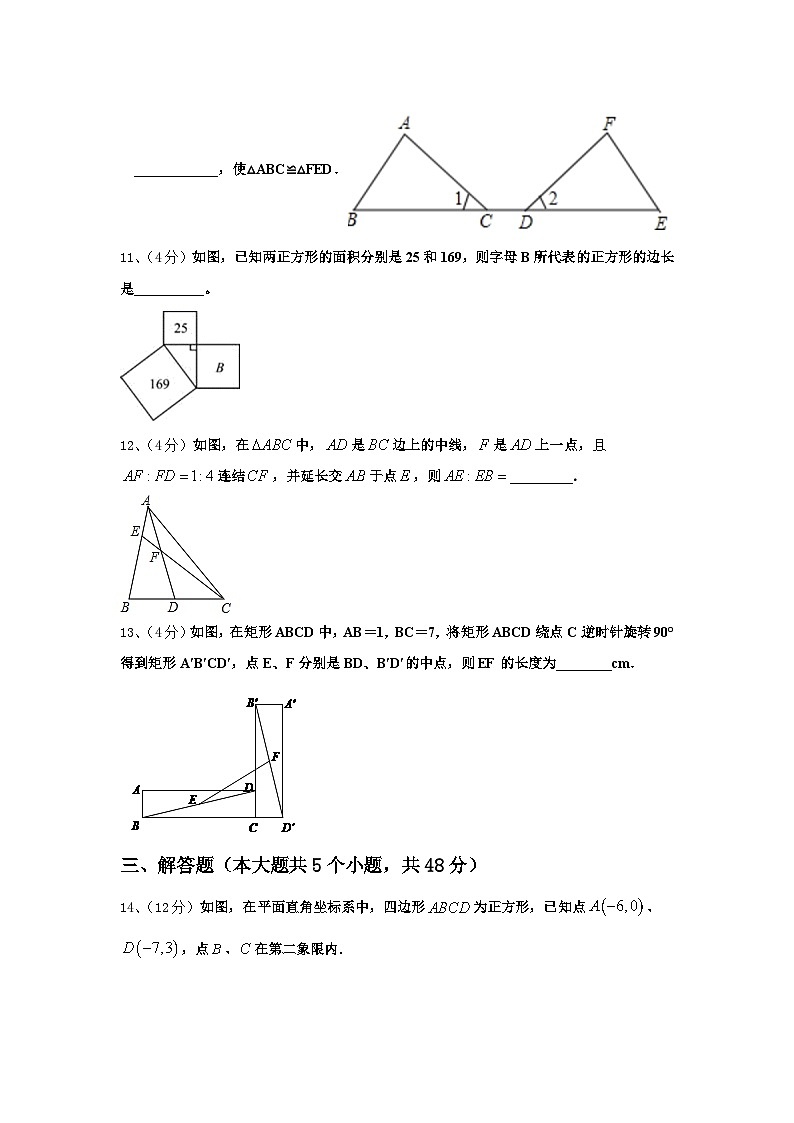 2024-2025学年浙江省温州市五校数学九上开学经典模拟试题【含答案】第3页