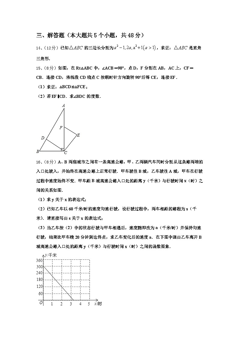 2024-2025学年浙江省温州市永嘉县数学九上开学学业水平测试模拟试题【含答案】第3页