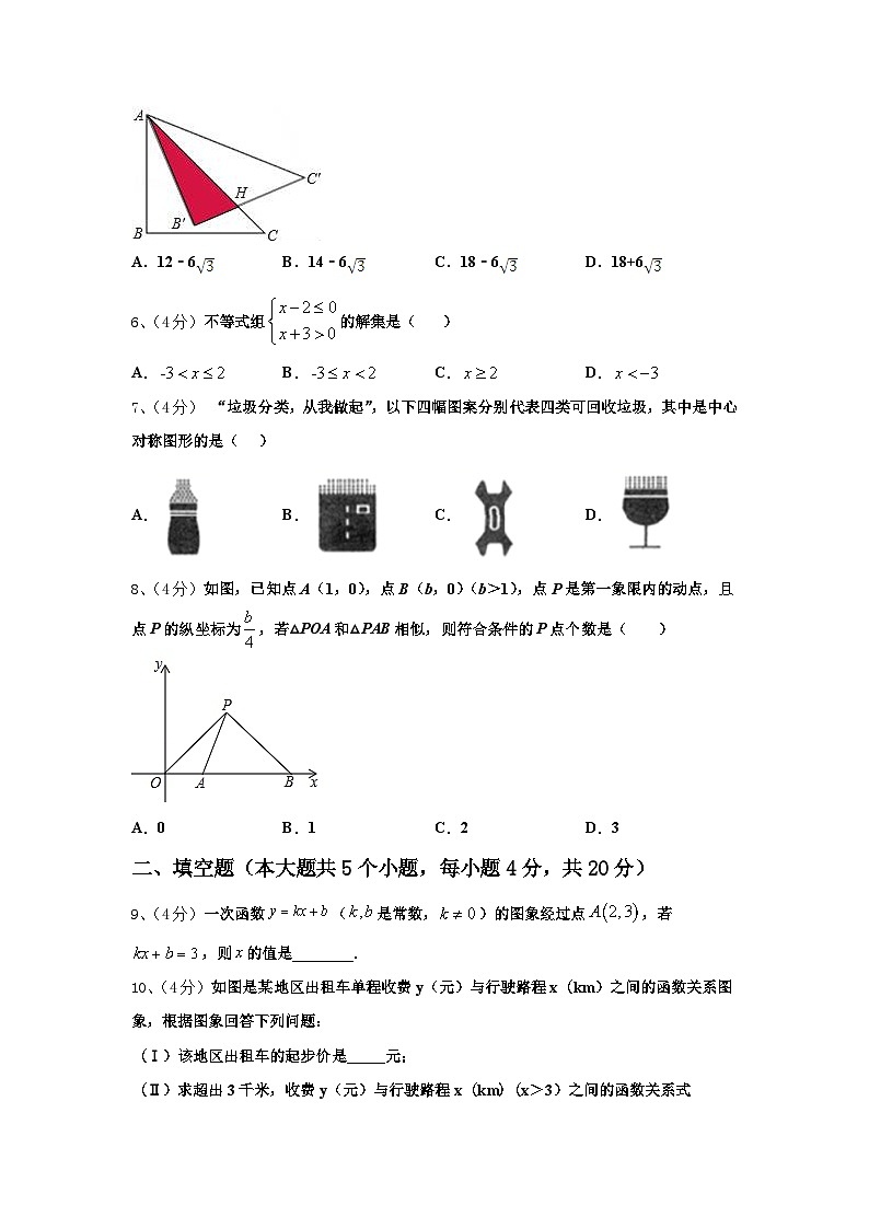 2024-2025学年浙江省义乌市六校考九上数学开学综合测试试题【含答案】02
