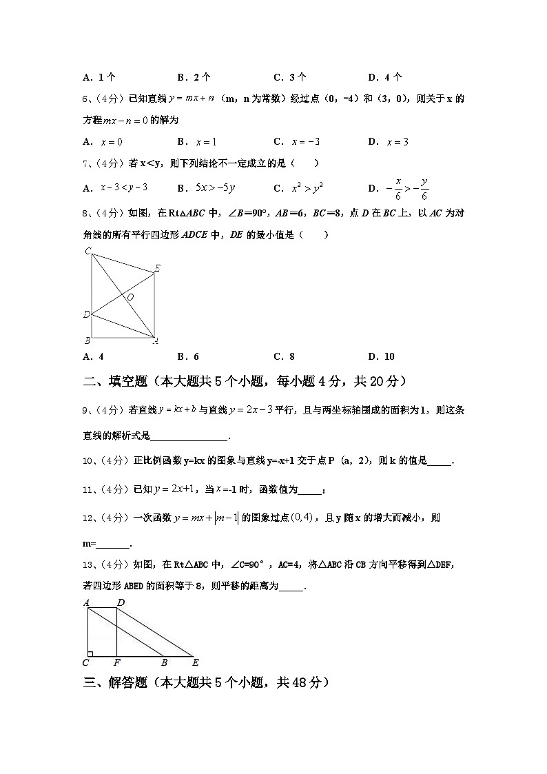 2024-2025学年浙江嵊州蒋镇学校数学九上开学监测模拟试题【含答案】第2页