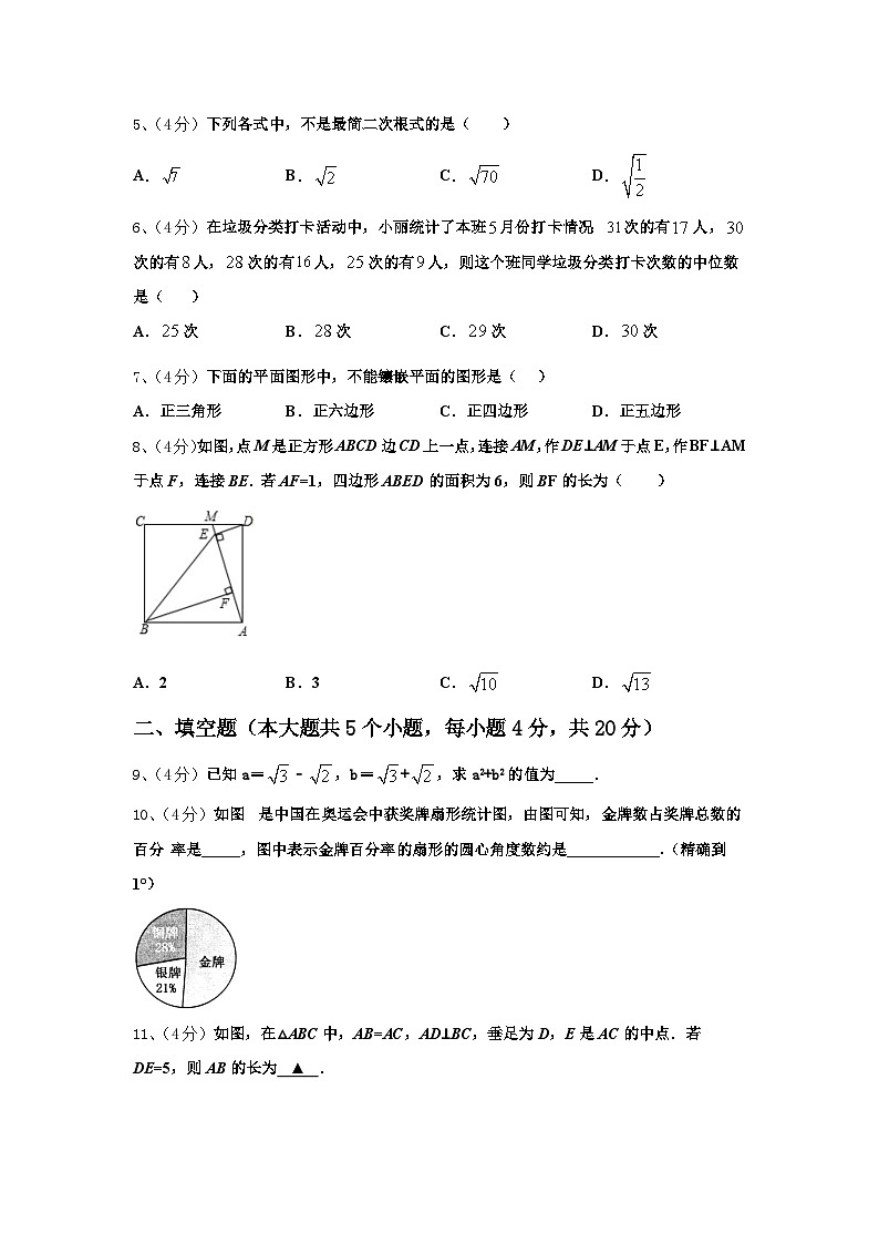 2024-2025学年重庆市（六校联考）九年级数学第一学期开学质量检测模拟试题【含答案】第2页