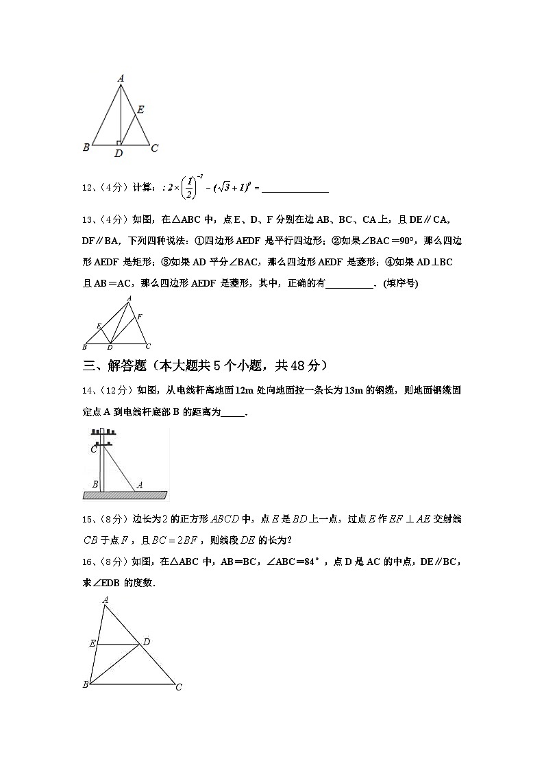 2024-2025学年重庆市（六校联考）九年级数学第一学期开学质量检测模拟试题【含答案】第3页