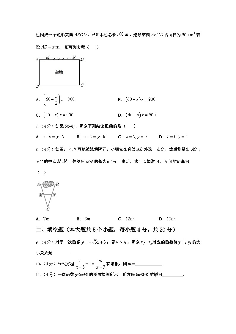 2024-2025学年重庆市巴蜀中学数学九年级第一学期开学复习检测模拟试题【含答案】第2页