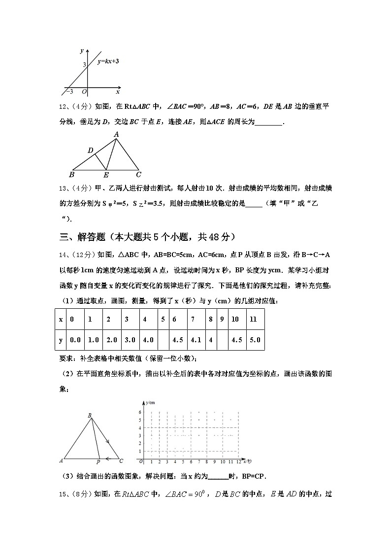 2024-2025学年重庆市巴蜀中学数学九年级第一学期开学复习检测模拟试题【含答案】第3页