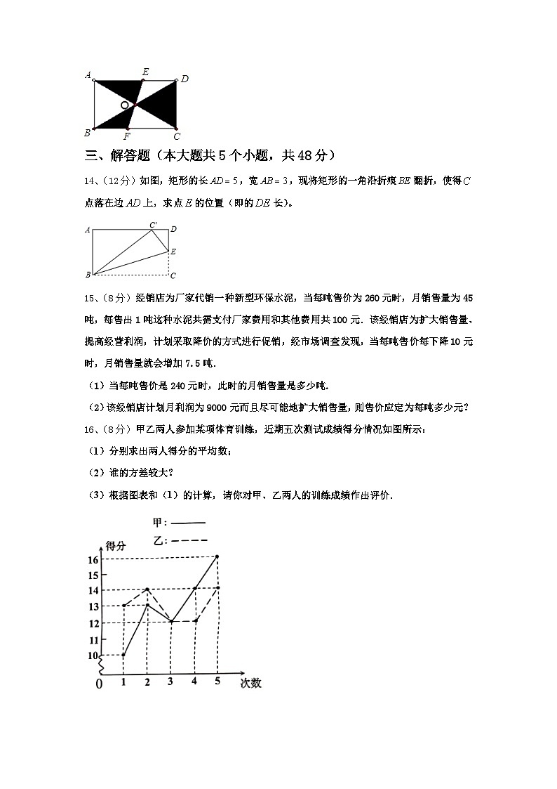 2024-2025学年重庆市凤鸣山中学九上数学开学质量检测试题【含答案】第3页