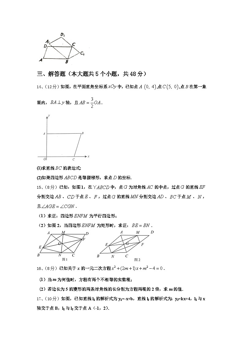 2024-2025学年重庆市涪陵十九中学九年级数学第一学期开学统考模拟试题【含答案】03
