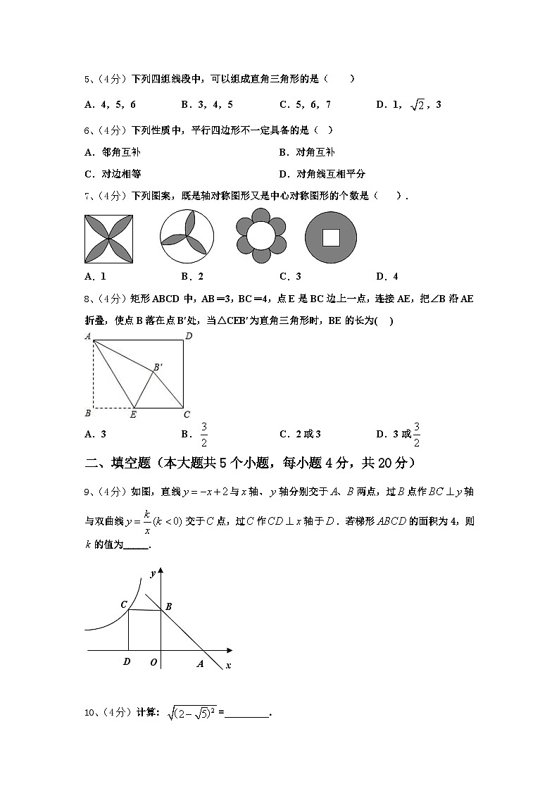 2024-2025学年重庆市江北区巴蜀中学九年级数学第一学期开学教学质量检测试题【含答案】第2页