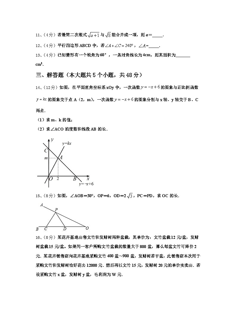 2024-2025学年重庆市江北区巴蜀中学九年级数学第一学期开学教学质量检测试题【含答案】第3页