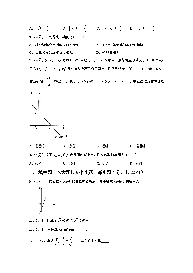 2024-2025学年重庆市开州区九上数学开学检测试题【含答案】02