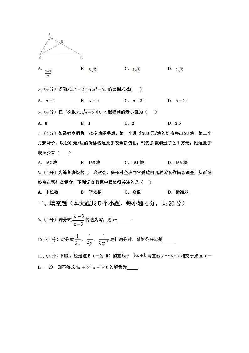 2024-2025学年重庆市两江新区数学九年级第一学期开学学业质量监测模拟试题【含答案】第2页
