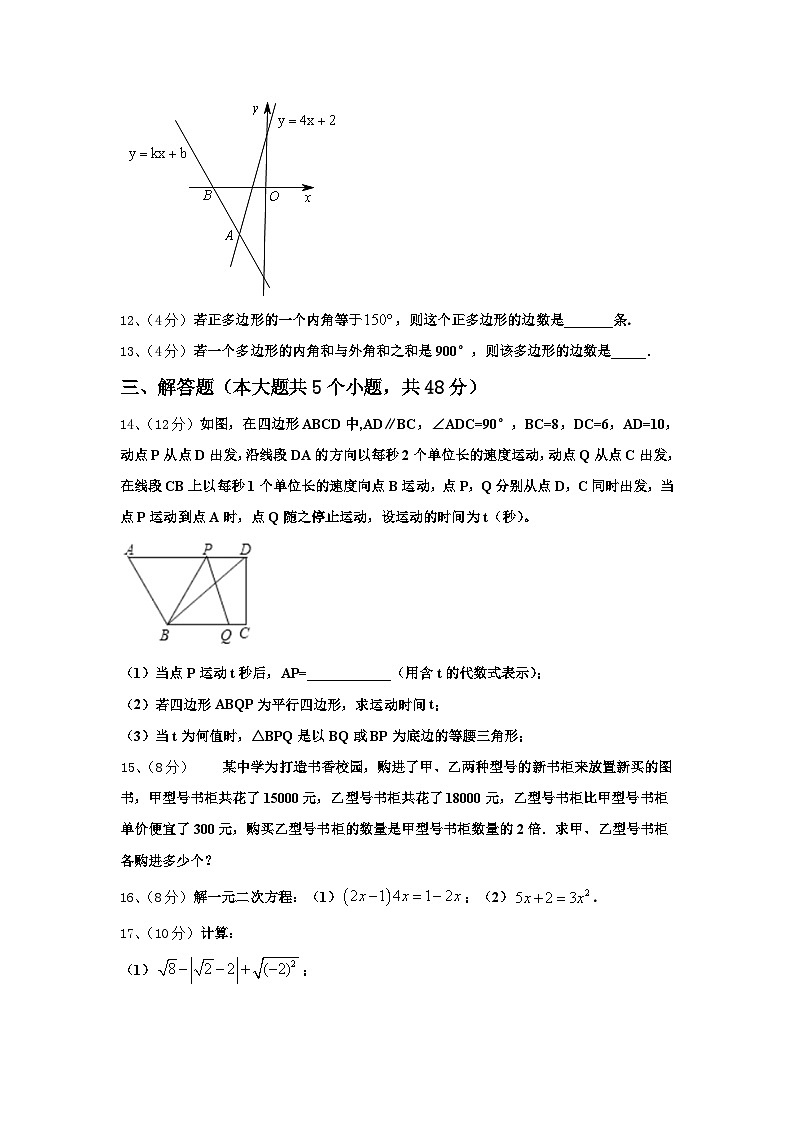2024-2025学年重庆市两江新区数学九年级第一学期开学学业质量监测模拟试题【含答案】第3页