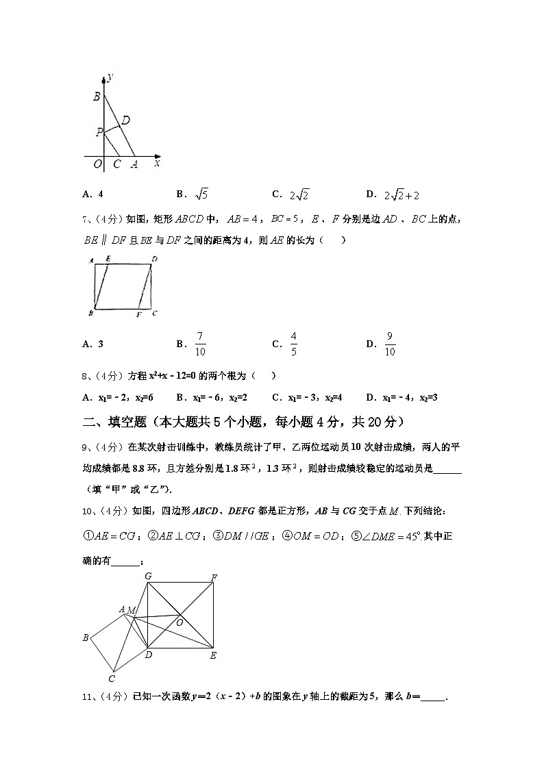 2024-2025学年重庆市南岸区南开（融侨）中学数学九年级第一学期开学复习检测试题【含答案】第2页
