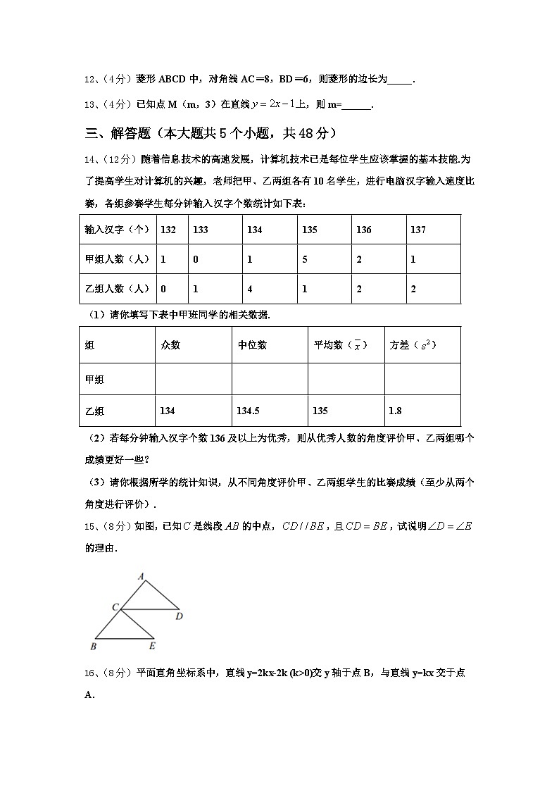 2024-2025学年重庆市南岸区南开（融侨）中学数学九年级第一学期开学复习检测试题【含答案】第3页