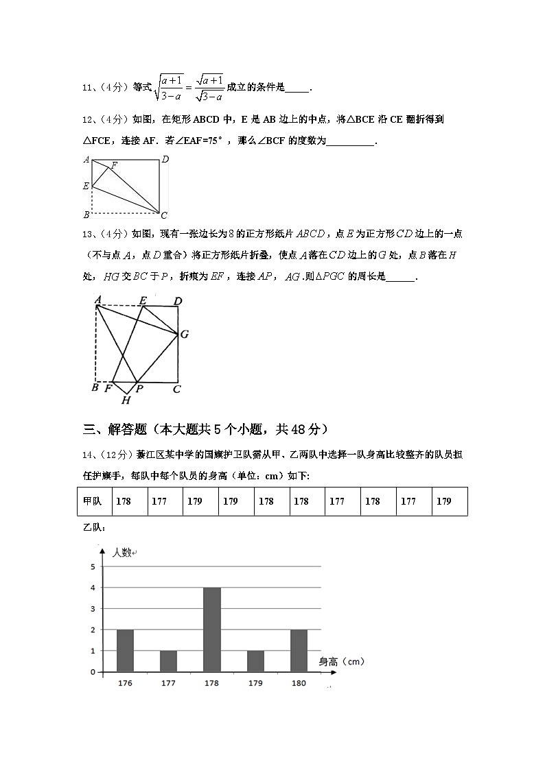 2024-2025学年重庆市南川中学数学九上开学质量检测模拟试题【含答案】第3页