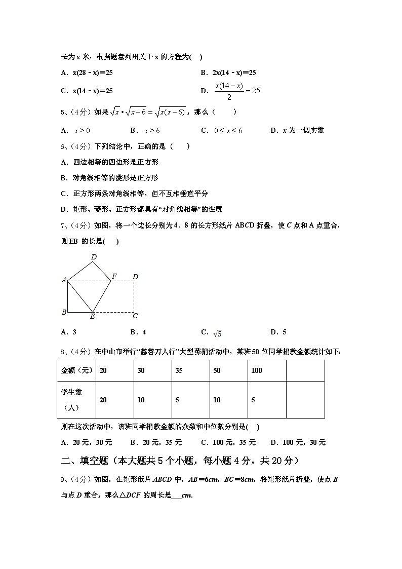 2024-2025学年重庆市外国语学校九上数学开学检测模拟试题【含答案】第2页