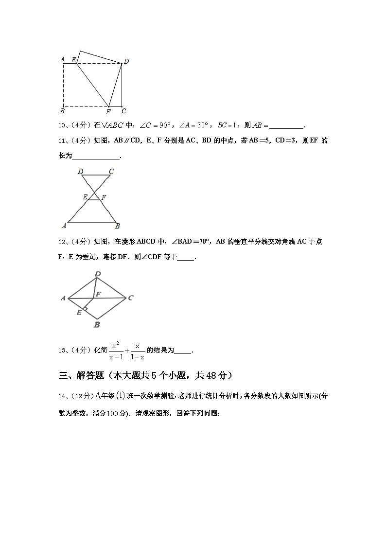 2024-2025学年重庆市外国语学校九上数学开学检测模拟试题【含答案】第3页