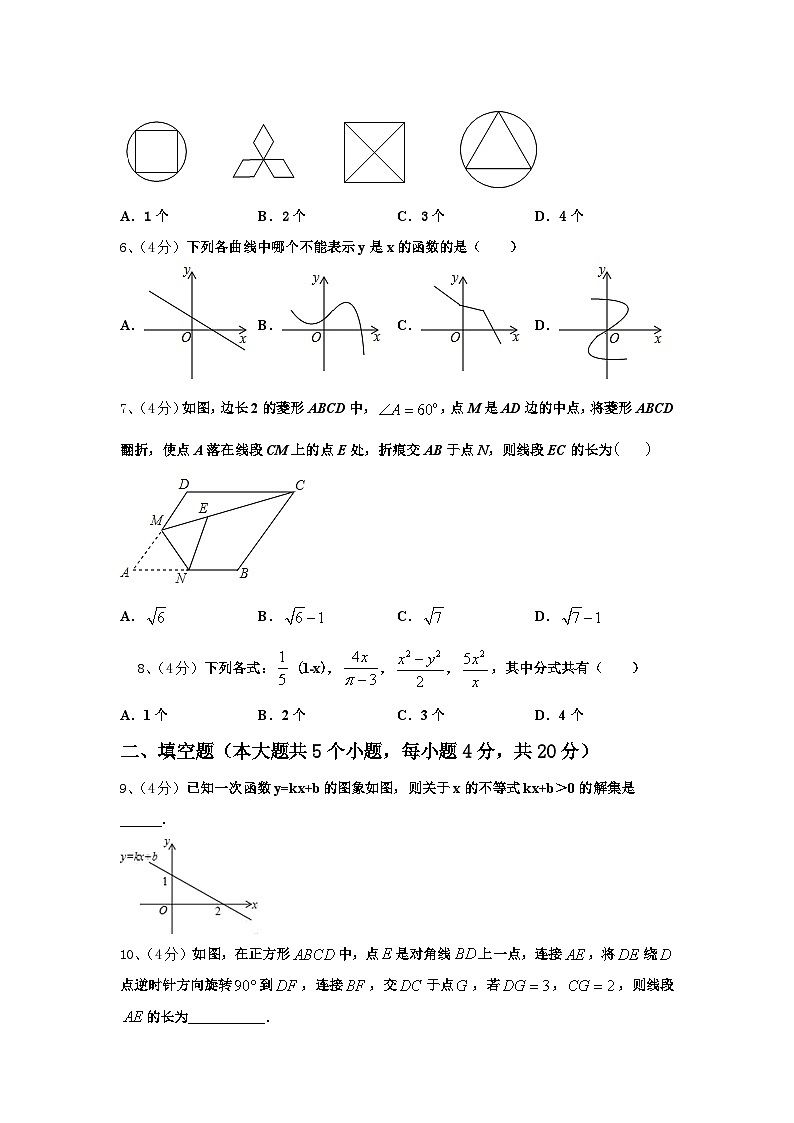 2024-2025学年重庆市渝北区名校九上数学开学质量跟踪监视试题【含答案】02