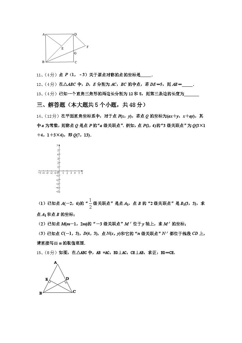 2024-2025学年重庆市渝北区名校九上数学开学质量跟踪监视试题【含答案】03