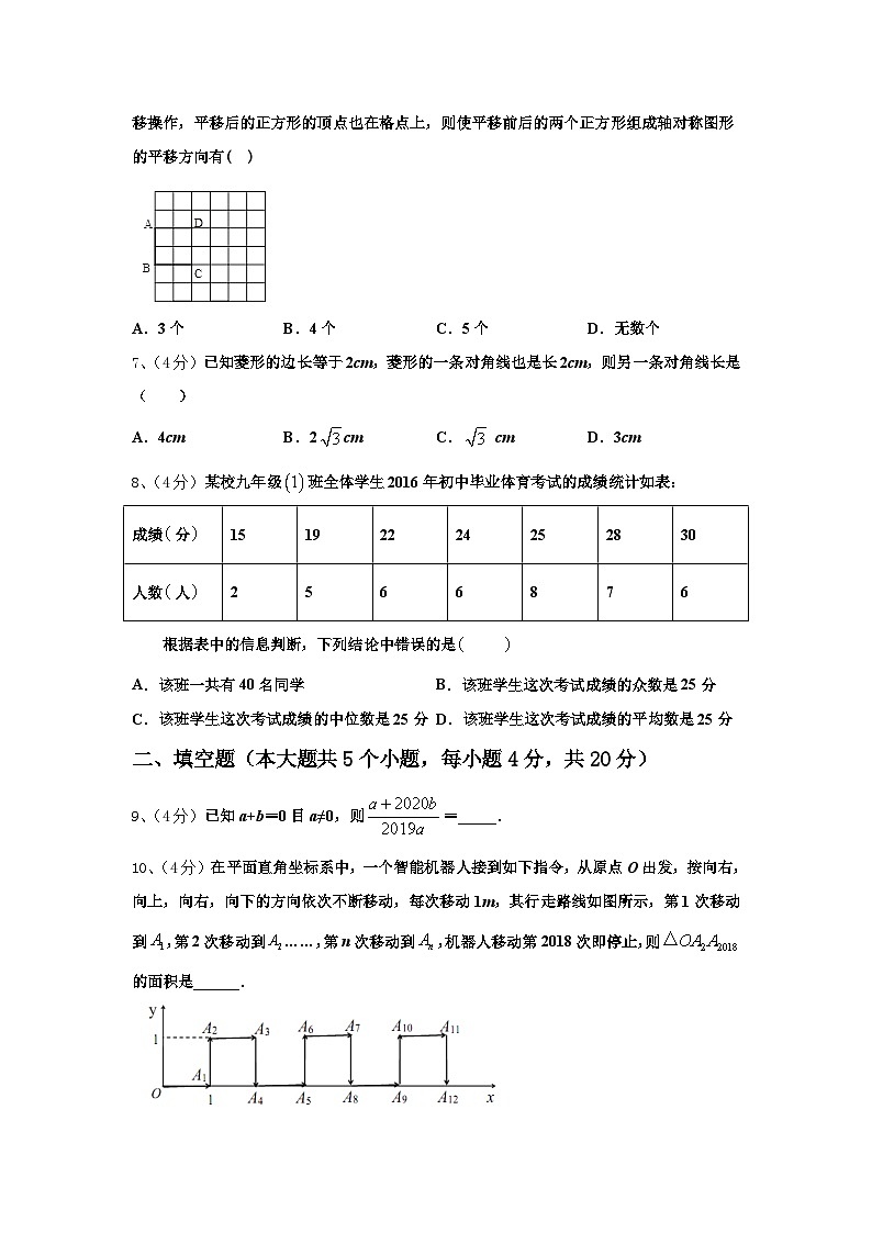 2024-2025学年重庆市育才中学数学九年级第一学期开学质量检测模拟试题【含答案】第2页