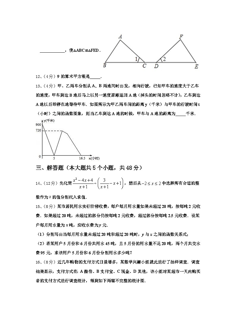 2024-2025学年重庆市重点中学九年级数学第一学期开学质量检测试题【含答案】第3页