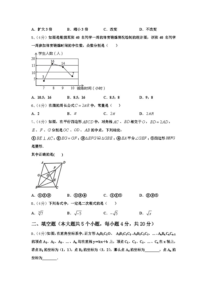2024年阿里市重点中学九上数学开学教学质量检测试题【含答案】第2页