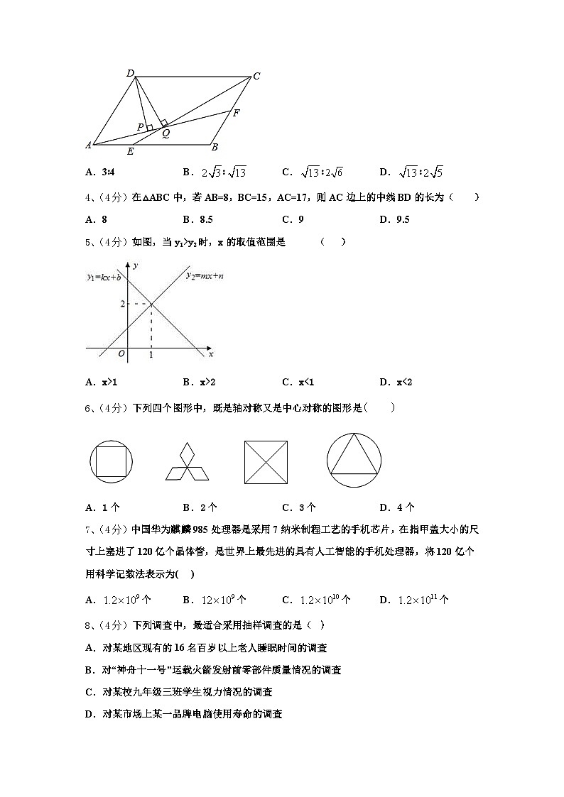 2024年安徽合肥包河区四十八中学数学九上开学监测模拟试题【含答案】第2页