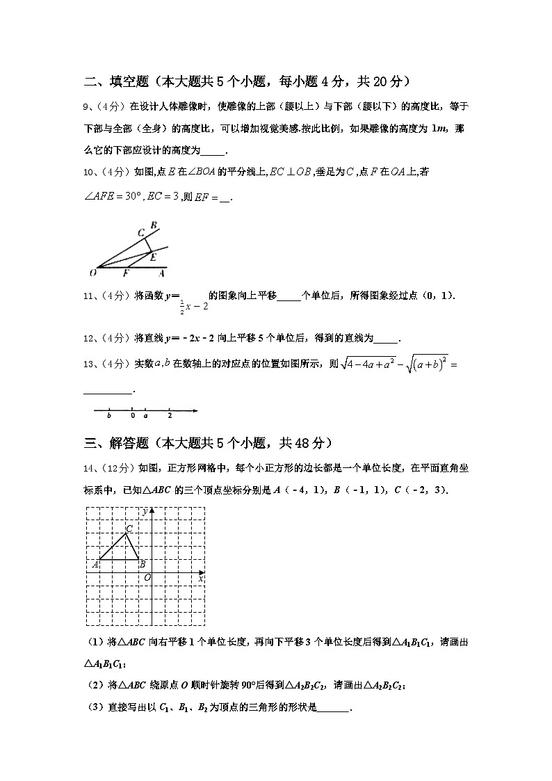 2024年安徽合肥包河区四十八中学数学九上开学监测模拟试题【含答案】第3页
